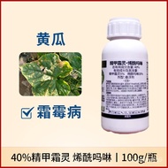 （热销中）双亿双清 40%精甲霜灵烯酰吗啉番茄黄瓜霜霉病双星农杀菌剂(质量求生存 ) OSQ4