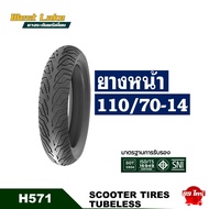 ยางเวสเลค WESTLAKE ไซส์เดิมใส่ PCX160 และ ADV150  ADV160 ยางหน้า 110/70-14  ยางหลัง 130/70-13
