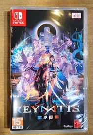 全新 Switch/ps5 遊戲 雷納提斯 REYNATIS 中日文版