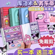 Beityos库洛米安静书免裁剪全套6-7-10岁儿童手工玩具女孩生日圣诞节礼物 4本【免裁剪+材料包+视频】