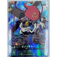 EX10 - Digimon card - EX10-020 Alternate art
