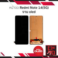 หน้าจอใช้สำหรับ Redmi Note 14(5G) งาน oled จอNote 14(5G) หน้าจอโทรศัพท์ อะไหล่จอมือถือ (มีการรับประก