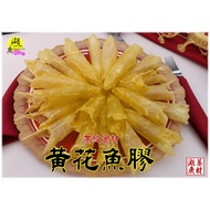 Flower Glue Fish Belly Yellow Tube Deep Sea Wild (Taipei Dihua Street Store Fast Shipping 02-2556087