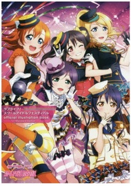 【ACG網路書店】(現貨)9784048932066 LoveLive! 學園偶像祭 官方畫集-Standard Edition-