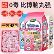 Wardrobe Smoked Anti-Mildew Anti-Odor Wardrobe Airbag Clothes Insect-Proof Clearing Clothes 26.1.20