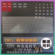 [NTPU New High Transparent Film] DELL Inspiron 15-3505 Keyboard Film Protective Cover