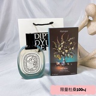 ❤️Diptyque 限量版香水 100ml 味道：京都 杜桑 水中影