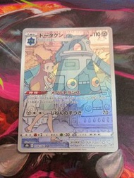 Bronzong 208/184 CHR VMAX絕群壓軸 card