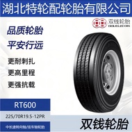 Double Money Tires Pattern RT600 205/65R17.5-14PR Medium and Long Distance Steering Shaft Trailer ax