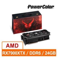 【綠蔭-免運】撼訊 RX 7900 XTX Red Devil 24G OC RGB GDDR6 384bit AMD 顯示卡