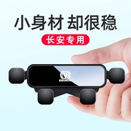 Suitable for Changan CS75/CS55/CS35 Yidong PLUS/UNIV Dedicated Car Phone Holder Supplies 10.16