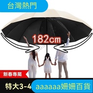 [Hot Sale in Taiwan Shipped from Taiwan] Sunscreen 182cm Extra Large Twelve-Bone Anti-Storm Rain Bus