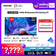 [Free Soundbar]Toshiba TV 75Z670MP ทีวี 75 นิ้ว 144Hz 4K Game Mode Ultra HD VIDAA HDR10+ Quantum Dot Far Field Voice control smart tv