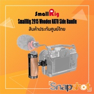 SmallRig 2915 Wooden NATO Side Handle ประกันศูนย์ไทย