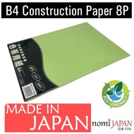 Nomi Japan Fresh Green Color B4 Construction Paper 8 Sheets