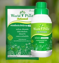 Promotion คู่หูมหัศจรรย์ ของแท้ พร้อมส่ง 1 Set เวิลด์แพลนท์ ปุ๋ยน้ำ World Plant สารเพิ่มประสิทธภาพ+