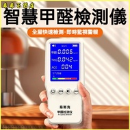 Invoice Available High-Precision Formaldehyde Detector Air Detector Charging Standby Model Super Sta