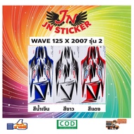 WAVE Sticker Vep X 125 X 2007 Model 2