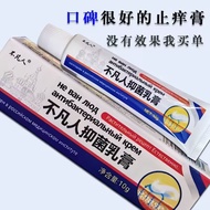 Extraordinary Anti-itch Cream 12g Soothing 1.6