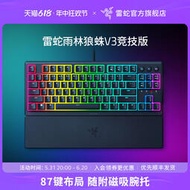 【XN】Razer雷蛇雨林狼蛛V3競技版輕機械RGB幻彩薄膜有線電腦遊戲鍵盤