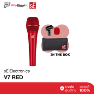 sE Electronics V7 (Red) ไมโครโฟนระดับมืออาชีพ ไมค์ร้องเพลง ไมค์โครโฟน Dynamic (ProPlugin)