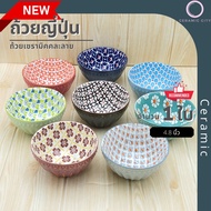 Japanese Ceramic Cup Size 4.8 Inches (12.3 Cm.m.) There Are 8 Designs To Choose From.