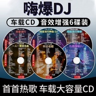 2025 Car cd Popular Songs Discs Lossless Sound Quality Popular dj Classic Old Songs Love Songs Car 9