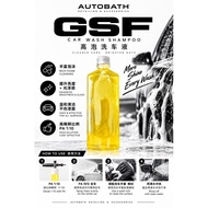 AUTOBATH GSF500ml– GLOSS SHIELD FOAM 高泡洗车液 | High Foam Car Wash Shampoo