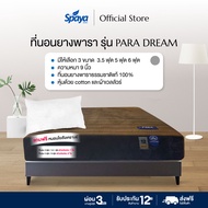 สินค้าใหม่มาแรง Spaya ที่นอนยางพาราธรรมชาติแท้ ที่นอนยางพารา รุ่น PARA DREAM ความหนา9นิ้ว ที่นอนยางพ
