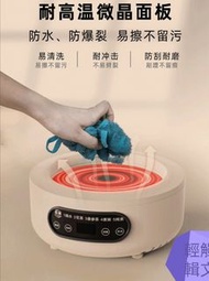 電陶爐 迷你電陶爐 養生壺電陶爐(內徑14cm，外徑19cm)