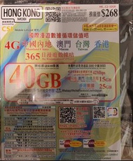 年卡: CSL 4G 數據卡 中國內地 澳門 台灣 香港 365日 40GB