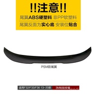Suitable for BMW 4 Series F32F33F36 Modified Rear Spoiler M4 MP Type PSM Type Rear Spoiler Fixed Win