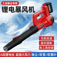High-Power Long Tube Blower Handheld Adjustable Speed Snow Blower Leaf Blower Dust Blower Portable B