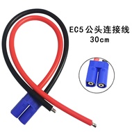 EC3 EC5 Emergency Startup Cable Car Model Aircraft Model Battery Plug Cable Silicone Cable 12 #100MM
