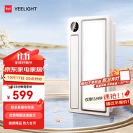 Yeelight智能风暖浴霸手机语音智能联动LED灯集成吊顶浴霸 已接入米家APP 智能浴霸Max