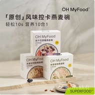 ohmyfood Oatmeal Natural Cocoa Flour Bowl Freeze-Dried Acai Sugar-Free 0 Fat Acaiberry Brewing Nutri
