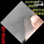 304不鏽鋼鋼板網菱形網鋁板鍍鋅板篩網沖孔拉伸一體網微小孔1*2MM