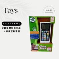 LeapFrog Chat and Count Emoji Phone Children Learning Toys Mobile Phone Emoji Interactive Phone