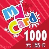 MyCard 300點 500點 1000點 點數卡 儲值 (請看過商品描述，購買前先詢問！)