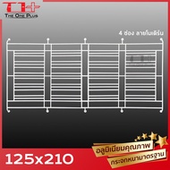 💥ชุดเหล็กดัด หน้าต่าง 4 ช่อง สีขาว 125x210 [สีอบ] มีขายึด แถมฟรีพุก+น๊อต