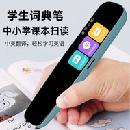 AI Smart Electronic Dictionary Pen Scanning Pen Scanning Pen English Learning Scanning Pen Translati