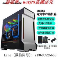 現貨!phanteks追風者518xtg水冷usb3.1臺式argb燈eatx電腦主機鋁殼機箱