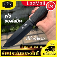 BUCK มีดพกพา มีดตรง COLUMBIA KNIFE มีดอเนกประสงค์ มีดผลไม้  มีดเดินป่า มีดระบบดีดใบมีด มีดเดินป่าแท้