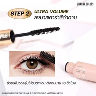 HF220 SIVANNA LASH PRIMER X ULTRA VOLUME 2IN1 EXTENSION MASCARA X 2IN1 X 2IN1 X 2IN1 X 2in