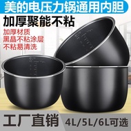 H-Y/ Applicable to Midea Electric Pressure Cooker Liner4L5L6LShengtong Electric Pressure Cooker Liner Non-Stick Pan Thic