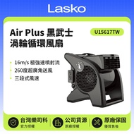 【Lasko】黑武士 渦輪循環風扇 U15617TW