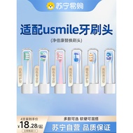 toothbrush electric toothbrush Jingbekang Adapt to usmile Electric Toothbrush Head Y1s/P10/Y10/Y20/Y