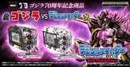 數碼暴龍 哥斯拉70周年版 - 戰鬥暴龍獸&無限龍獸彩色機(港行)