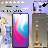 หน้าจอ(แท้)LCD Display จอ + ทัช สำหรับ Vivo Y11 Y12 Y15 Y17 อะไหล่มือถือ จอพร้อมทัชสกรีน