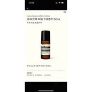 Jualan Panas~Aesop Roll-On Deodoran Ketiak Herba dan Kayu Pembersih Tangan Minyak Pati Pengelupas Ku